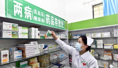 三部门：提高居民医保人均财政补助标准