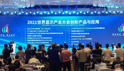 海信激光电视赢得2021世界显示产业大会最高荣誉