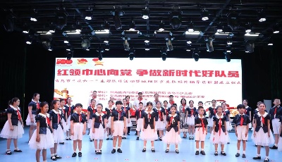 青島舉行“慶六一”主題隊(duì)日活動(dòng)