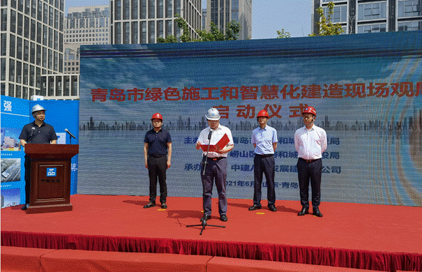 大跨度全自動“天幕”亮相——青島市綠色施工和智慧化建造現(xiàn)場觀摩會成功舉行
