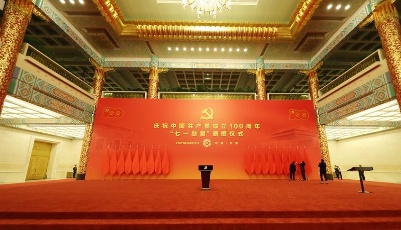 直播：庆祝中国共产党成立100周年“七一勋章”颁授仪式