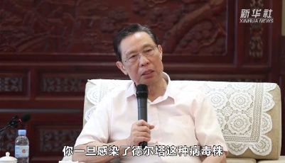 钟南山谈变异毒株：建立免疫屏障迫在眉睫