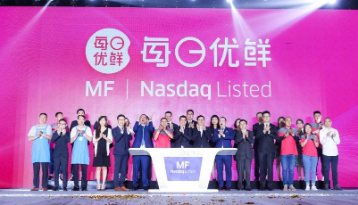每日优鲜正式登陆纳斯达克，成为青岛年内首家境外上市公司