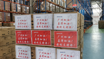 安利捐赠100万物资 驰援广州疫情防控