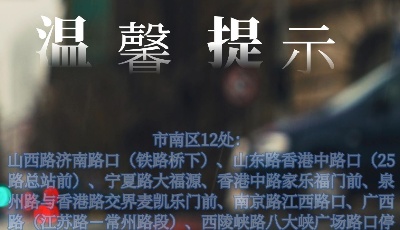 雨季来临 温馨巴士总结出市区40余处易积水路段