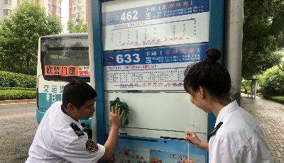 我为创城做贡献 温馨巴士开展”白手套”行动