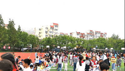 以物换物庆六一 低碳环保乐淘淘——青岛福林小学六一换物大集