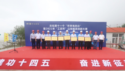 山东省船员技能比武大赛开锣！比学赶超进行时