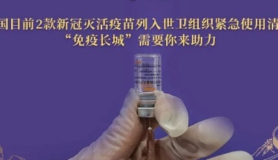 国家卫健委：截至6月2日，全国新冠疫苗接种超过7亿剂次