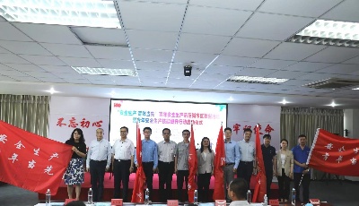“安全生产 青年当先”  青岛市启动青年安全生产示范岗市区联创活动