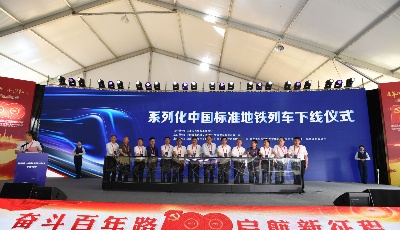 我國首列中國標準地鐵列車下線