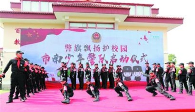 少年警隊(duì)保護(hù)“少年的你”