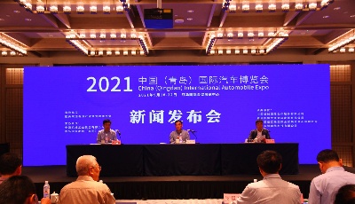 戰略合作！2021中國（青島）國際汽車博覽會金秋開啟  重塑汽車展覽業 紅島國際會展中心汽車首展