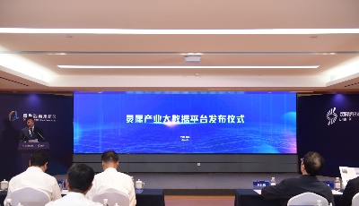 用数字科技助推新旧动能转换!灵犀产业大数据平台在青岛西海岸新区正式启动