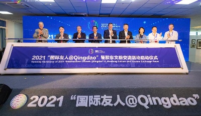 國際目光匯聚上合示范區(qū)  “國際友人@Qingdao” 再啟航