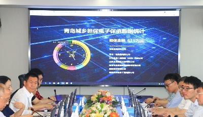 科技赋能“智慧担保” 探索企业投标新模式 ——青岛城乡担保电子投标保函系统启动上线