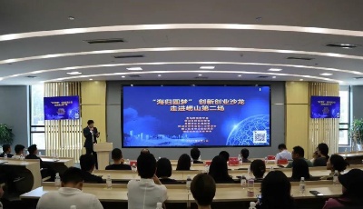 “海归圆梦”双创沙龙 安值投资创始人于超获导师聘书