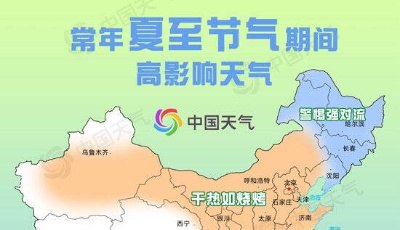 山东发布38个高温预警信号，今明两天最高气温达37℃或以上