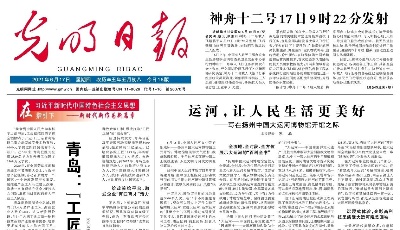 青島：“工匠之城”再出發(fā)