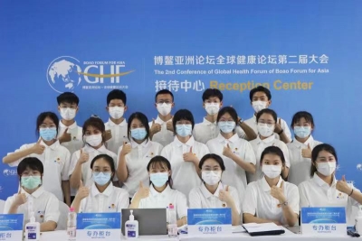 近400名志愿者服务博鳌健康论坛 向世界展示青岛青年形象
