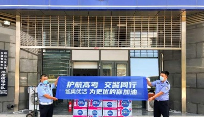 护航高考 爱心送水，青啤优家健康公益送水在行动