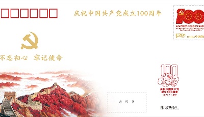 《中国共产党成立100周年》纪念邮票将于7月1日发行，包含蛟龙号等表现元素