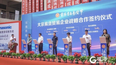 为期3天、300多家企业参展！首届青岛易货节开幕