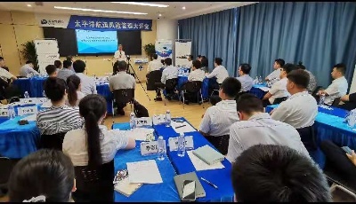 中国太保产险青岛分公司举办首期太平洋航运风险管理大讲堂暨船舶海运保险高级培训班