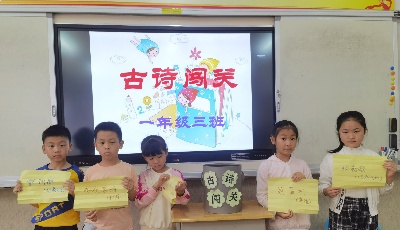 “与经典同行”让学生们在诗词歌赋中成长