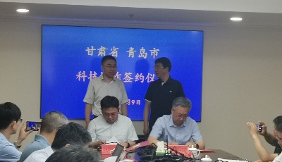 甘青進行新一輪東西部科技協(xié)作對接