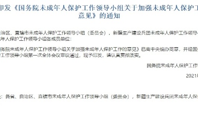 国务院：鼓励有条件的地区探索开展“育儿假”试点