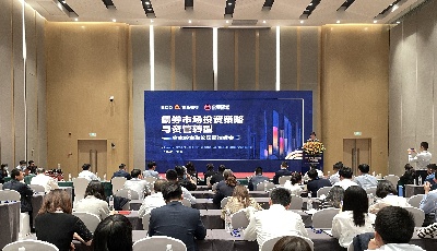 青岛银行成功举办金家岭金融论坛高端峰会