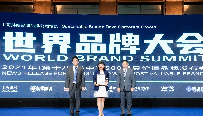 品牌向善的力量！青岛银行五度入选“中国500最具价值品牌”榜