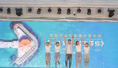 “好客山東 海闊天空”  膠東經(jīng)濟圈文旅聯(lián)盟上海推介會在滬舉行