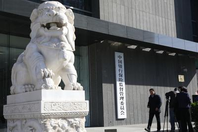 银保监会：防止银行保险资金绕道违规流入房地产市场