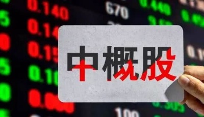 中辦、國辦重磅發(fā)文：完善數(shù)據(jù)安全等相關法律法規(guī)?，加強中概股監(jiān)管