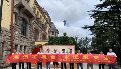 青岛水务固体废弃物处置有限责任公司 开展“八一”双拥系列活动 