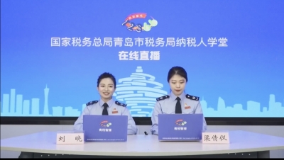 青岛市崂山区税务局：助力乡村振兴，税务“主播”上线啦！