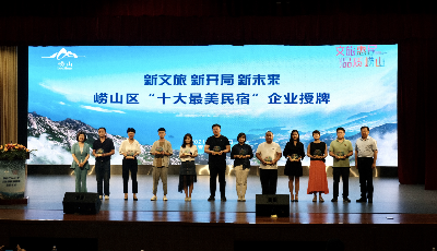 嶗山區(qū)2021年文旅惠民消費(fèi)季啟動 發(fā)放30萬元市級惠民定向券、50萬元區(qū)級惠民通用券