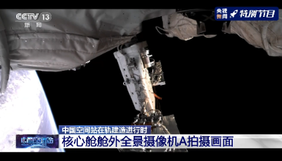 今天，中國空間站航天員首次出艙！
