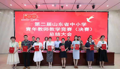 青岛教师在山东省第二届中小学青年教师教学竞赛中获佳绩