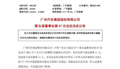 拒绝失去灵魂？刚刚，千亿汽车巨头联合华为砸下8亿元造车