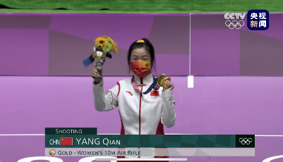 首金产生！杨倩获得女子10米气步枪金牌 
