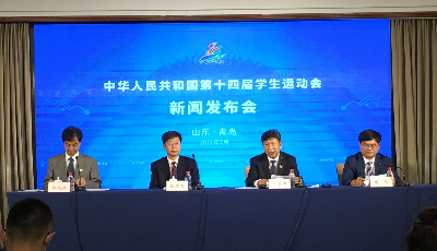 规模和参会人数创新！全国第十四届学生运动会今晚开幕