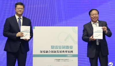 日日顺入选物流业制造业深度融合创新发展案例名单，推进产业供应链转型升级  