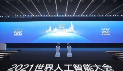 2021世界人工智能大會(huì)落幕  向青島傳遞了哪些“上海經(jīng)驗(yàn)”？