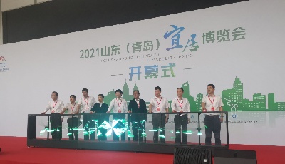 2021山東（青島）宜居博覽會(huì)啟幕