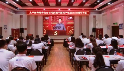 百年风华茂 而立心向党 