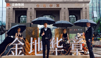 金地·華章售樓中心驚艷盛綻
