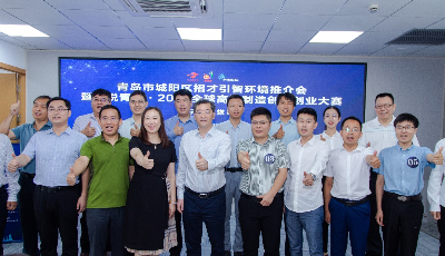 新銳青島·2021全球高端制造創(chuàng)新創(chuàng)業(yè)大賽寧波選拔賽成功舉辦